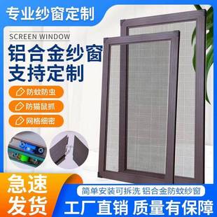 无锡金刚网纱窗定制高清内开防蚊防护不锈钢网铝合金防盗高清纱门