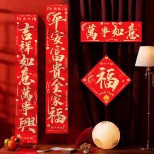磁吸对联2026马年新款春联新年过年春节装饰品入户大门福字贴高端