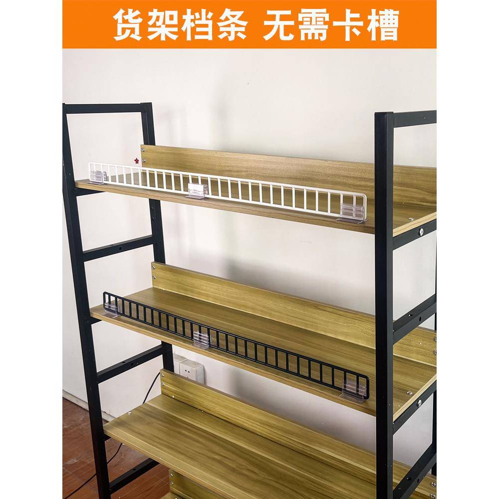 仓库货架护栏隔板木层板货架防掉落挡板档条超市货架层板前护栏条