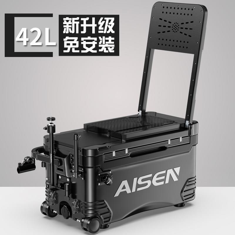 爱森2025新款钓鱼箱全套多功能免安装超轻带轮钓鱼箱台钓箱42升鱼