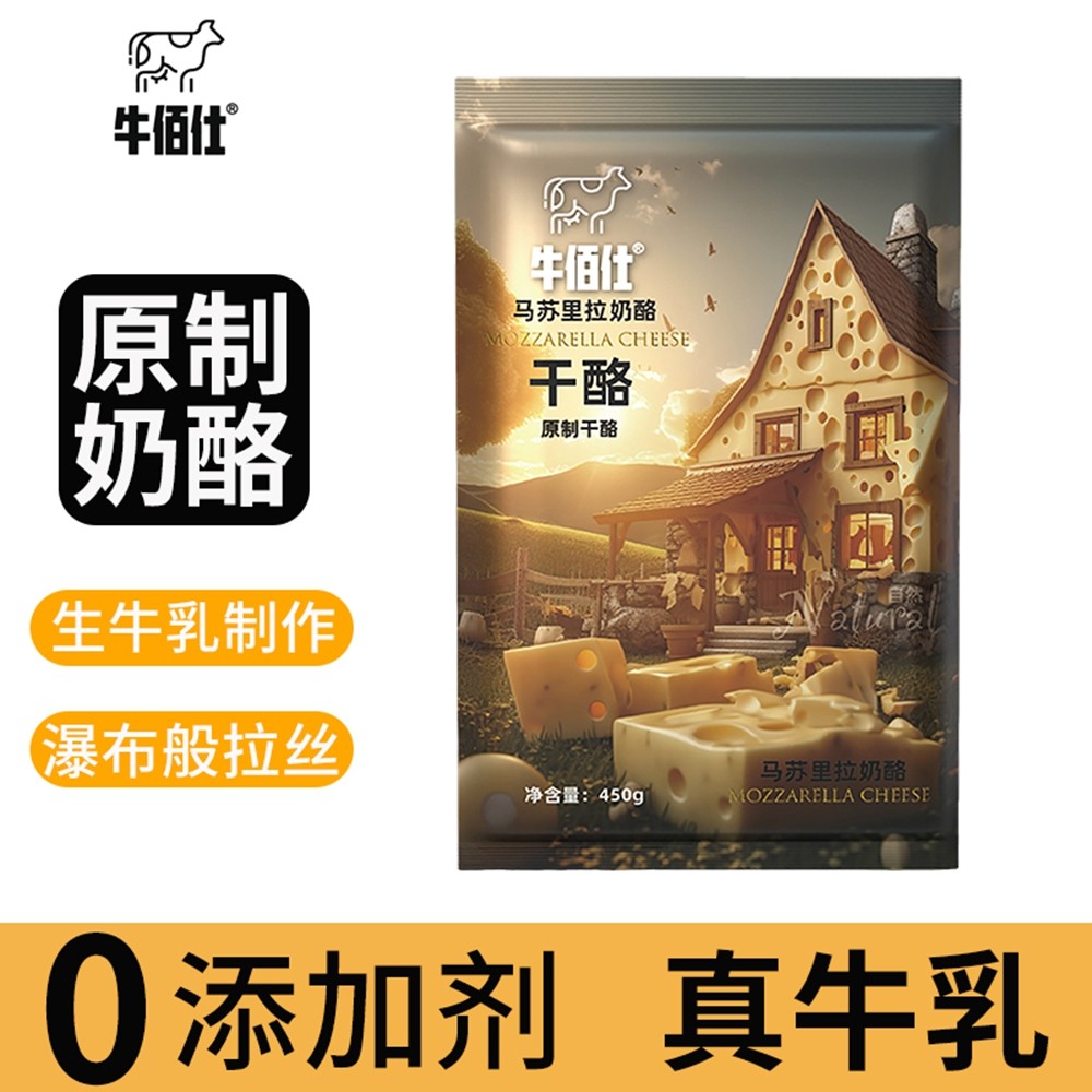 原制马苏里拉芝士碎拉丝强劲图片
