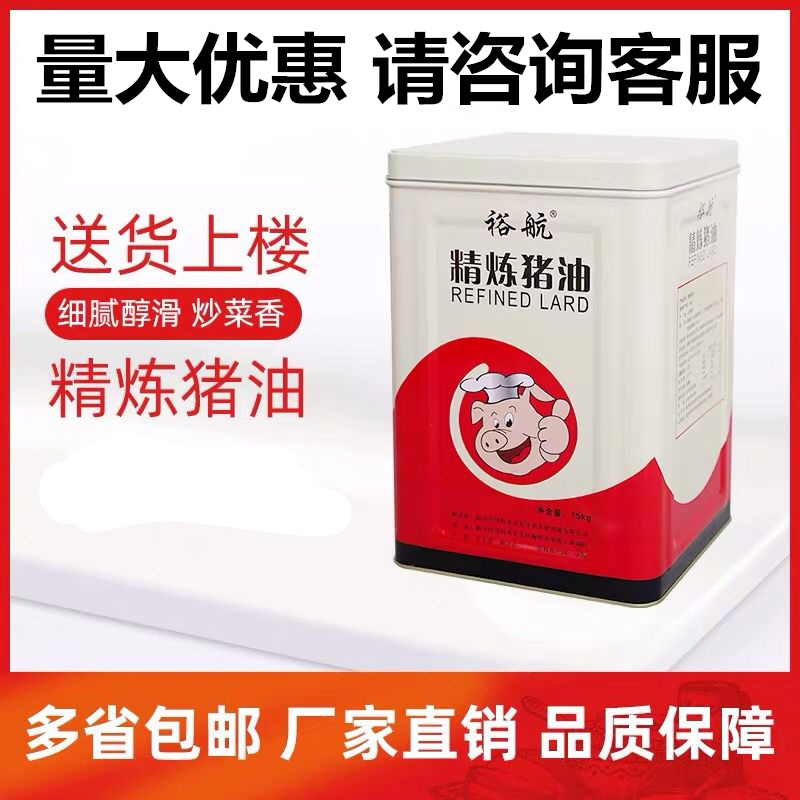 裕航精致猪油  烘焙炒菜面食烘焙商用通用