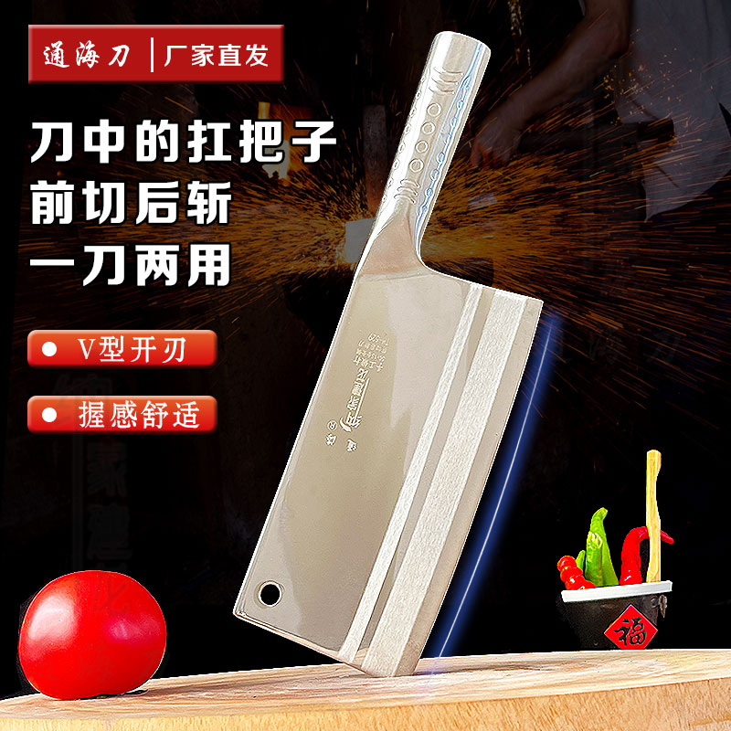 通海不锈钢全钢一体菜刀