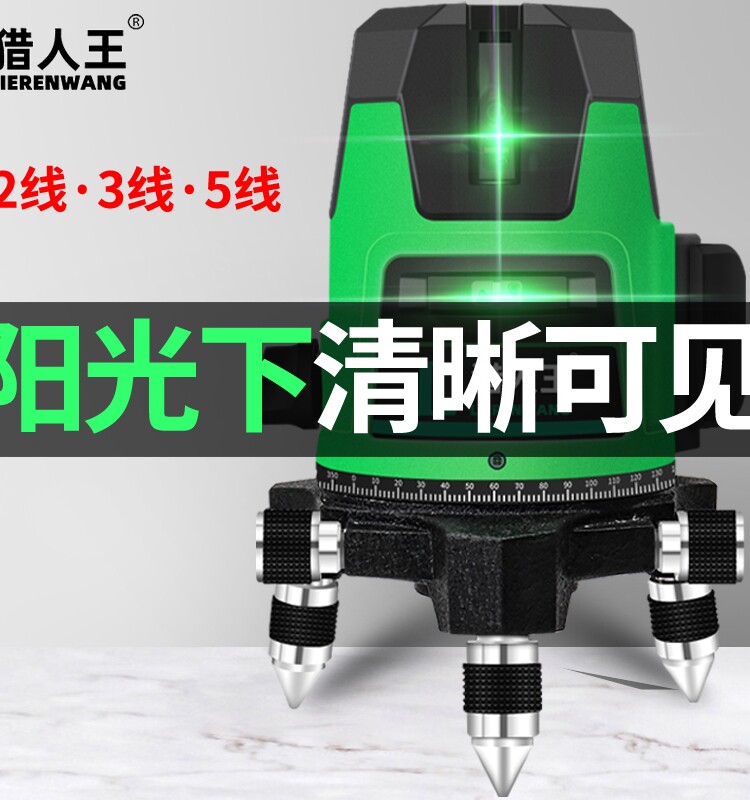 水平仪绿光2线3线5线Ld蓝光激光红外高精度自动水平仪