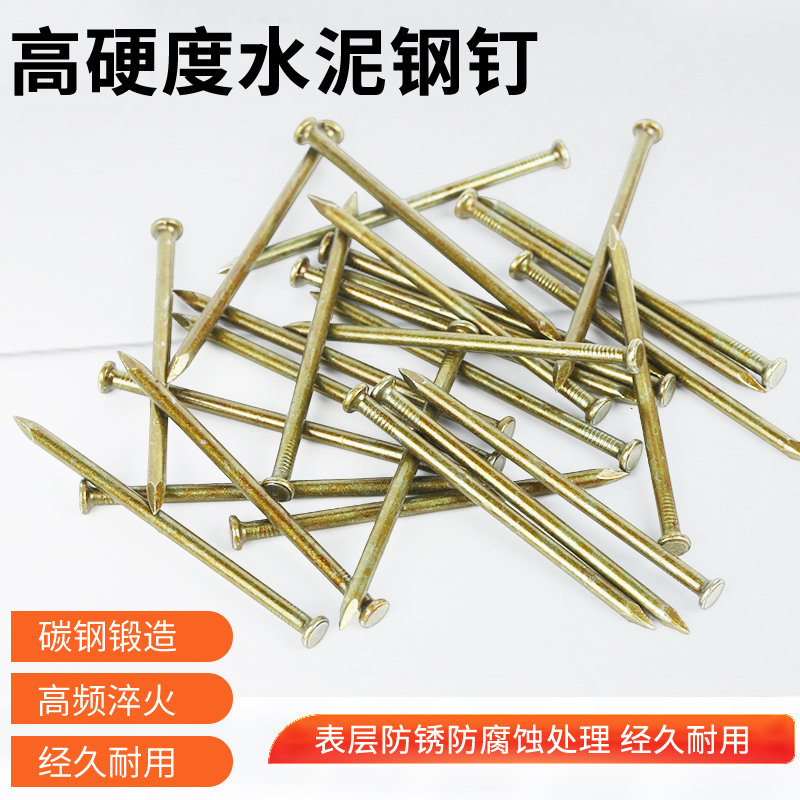 高强度家用长钢钉混泥土钉子