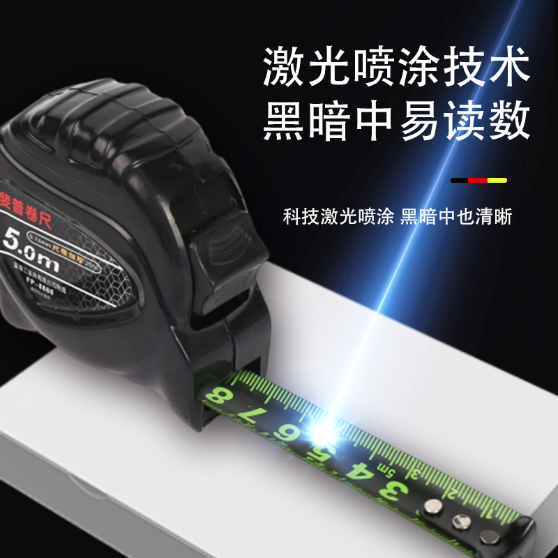 钢卷尺家用加厚加硬5米尺