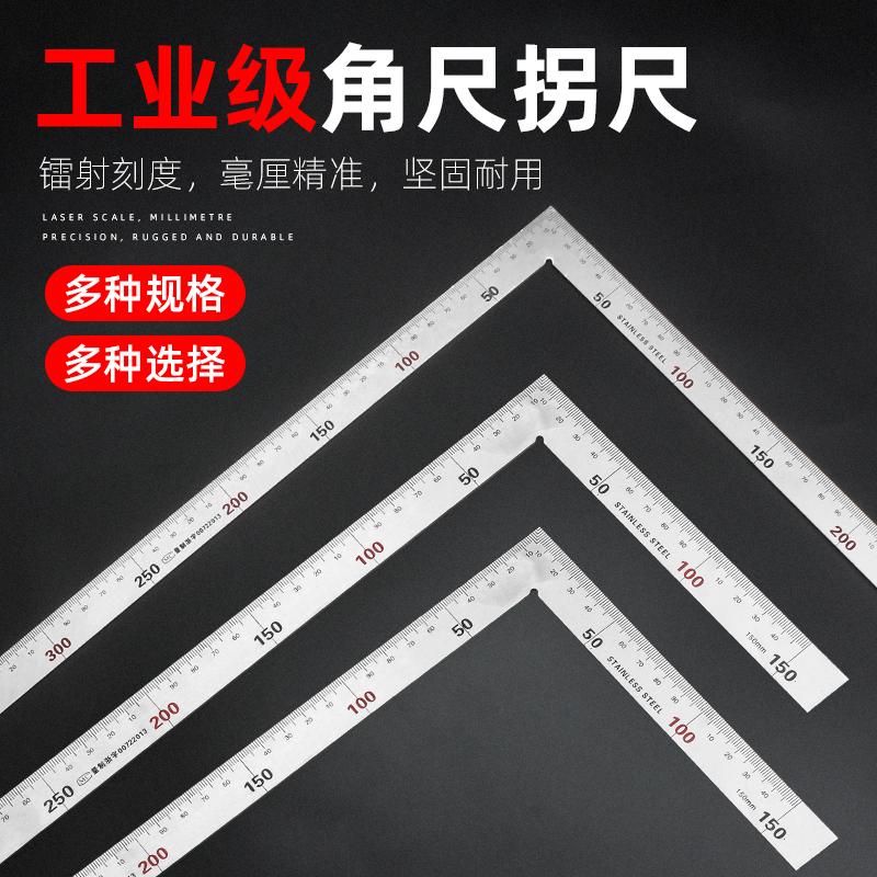 角尺高精度不锈钢拐尺直角尺