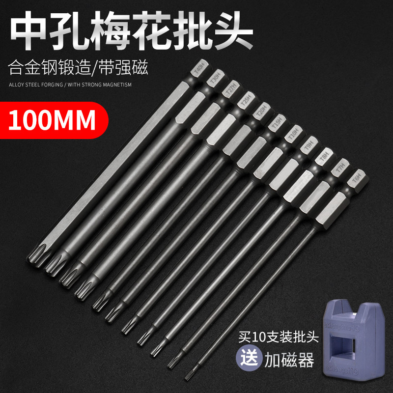 100MM梅花批头中孔磁性电钻电动披头螺丝刀气动气动起子头六角起,五金/工具,电动批头,淘宝优惠券,粉丝福利购,淘宝优惠卷