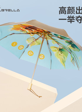 雨伞一举夺魁向日葵伞