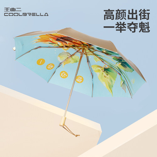 雨伞一举夺魁向日葵伞