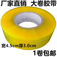 樸由打包透明米黃封箱膠帶高粘封