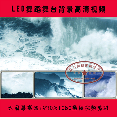 古筝《战台风》演出表演舞台修饰|大海风浪急促浪花|LED背景视频