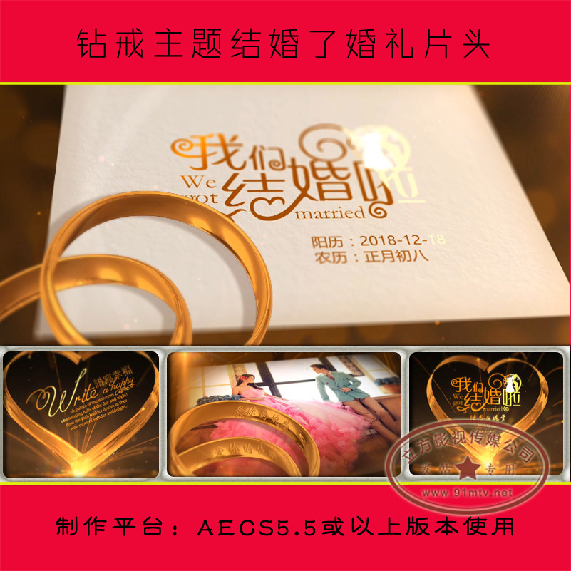 A059 钻戒婚礼开场片头|婚戒主题婚纱照片结婚现场播放视频AE模板
