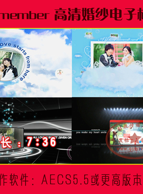 7D014 IRemember 高清婚纱电子相册|婚礼婚纱照片写真视频 AE模板