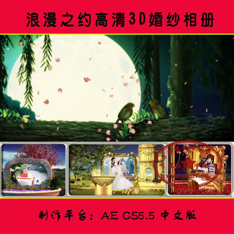 7D022+5D034浪漫之约 高清婚纱电子相册|照片写真热场视频 AE模板