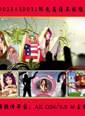 7D028+5D032 绯色高清婚纱电子相册|婚礼照片写真热场视频 AE模板