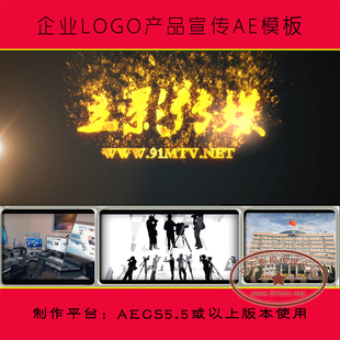 发光LOGO特效AE模板 公司广告品牌展示 A058 无缝划像企业宣传