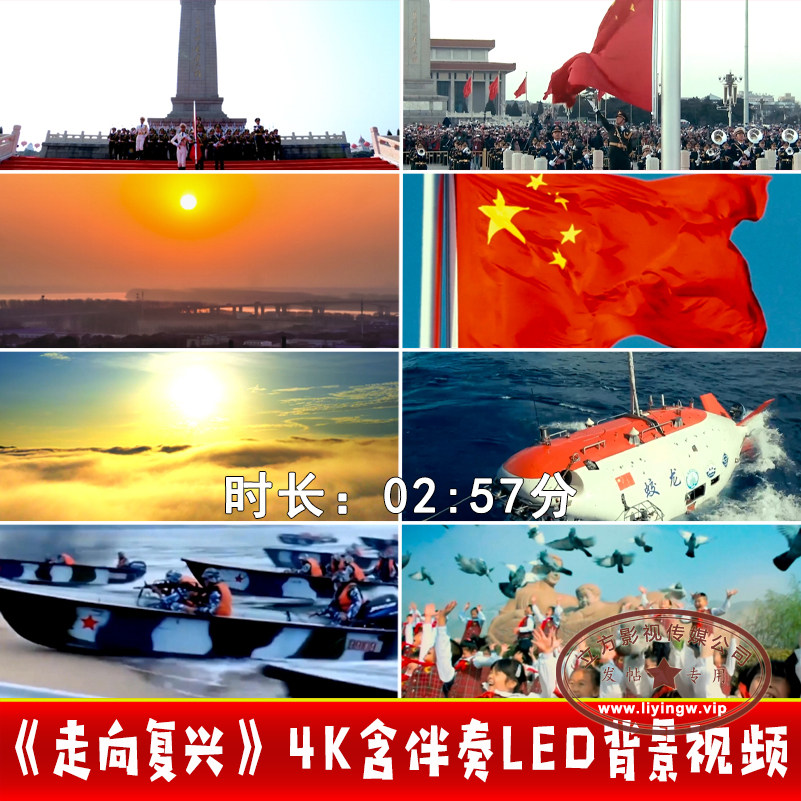 红歌《走向复兴》含伴奏 演出合唱舞台p3大屏幕led超清背景视频