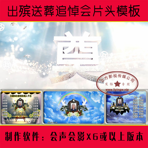 R293 葬礼-妈妈我想你送葬追悼会送先人遗体告别仪式会声会影模板