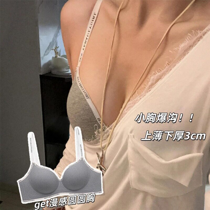 文胸女漫画加厚强聚拢小胸平胸显大不空杯馒头杯字母肩带内衣