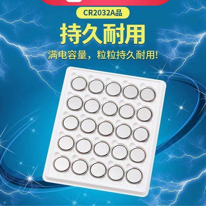 CR2032钮扣电子3V 码表纽扣电池2032 自行车柳叶辐条灯青蛙灯电池