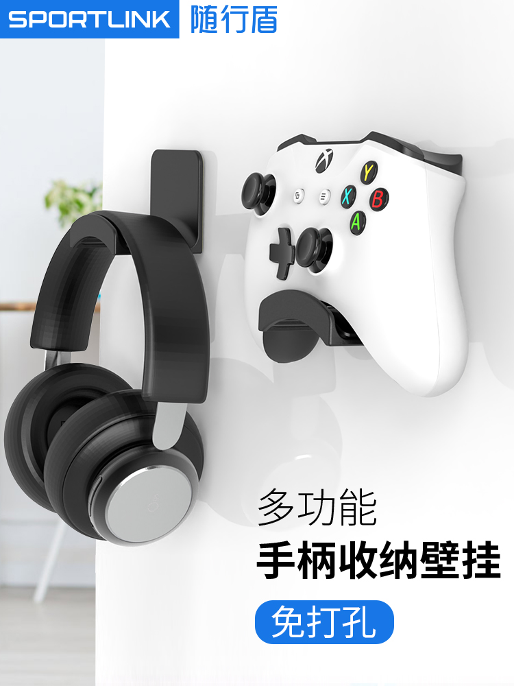 SPORTLINK handle bracket xbox PS5 switch headphone handle bracket two-in-one black shark hole board wall mount PS4 creative Sony handle bracket wall