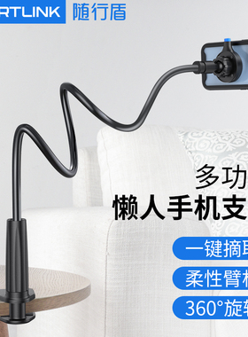 随行盾(SPORTLINK)床头手机架懒人支架多功能平板ipad通用自拍360度旋转宿舍床边沙发寝室上下铺直播专用新款