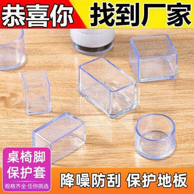 静音椅子脚垫加厚桌椅脚套桌角桌子硅胶保护套硅胶脚套凳子腿脚套