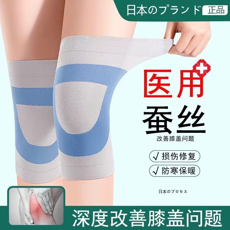 夏季薄款日本蚕丝防下滑护膝