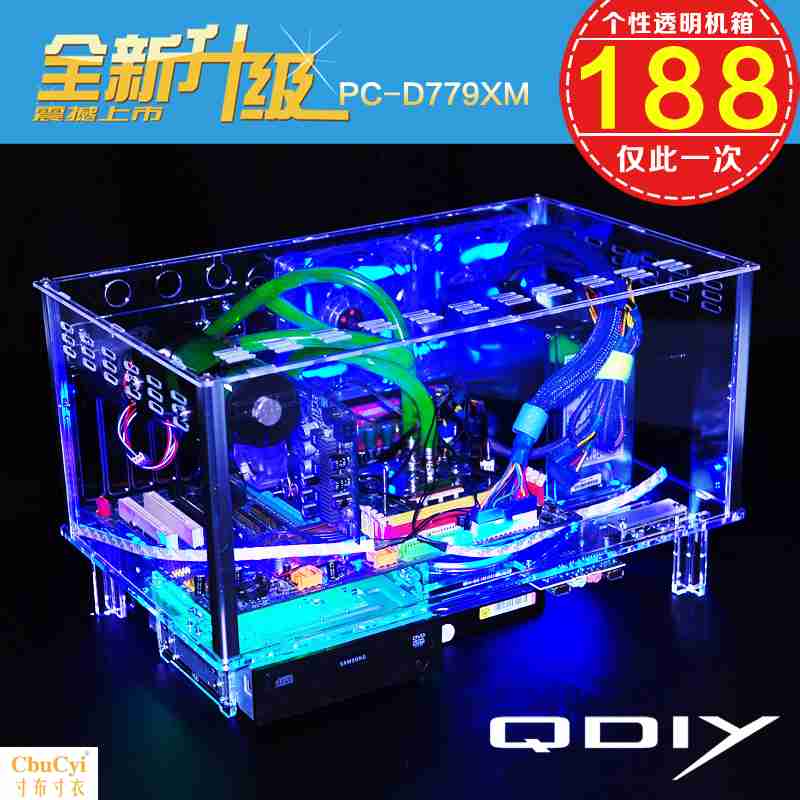 QDIY水冷机箱 亚克力 电脑机箱MATX 透明 大板全透明机箱台式机|ruв категории компьютерное оборудование/дисплей/Компьютерная периферия, шасси - от Buy2taobao.com для оказания профессиональной услуги покупки агента Taobao