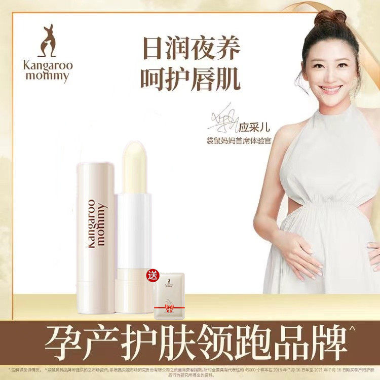 袋鼠妈妈 孕妇唇膏滋润保湿唇蜜孕期天然无色护唇油专用护肤品怎么看?