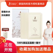 袋鼠妈妈眼贴膜15片淡眼纹黑眼圈提拉紧致可用淡细纹孕妇官方正品