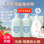 袋鼠妈妈内衣内裤 专用洗衣液温和洁净去血渍污渍手洗涤液400g正品