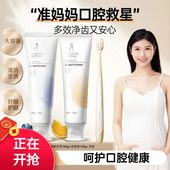 袋鼠妈妈准孕妇牙膏孕产期洗漱用品缓解清新口气无氟专用月子专用