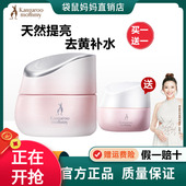 护肤品正品 袋鼠妈妈光感透亮精华霜准孕妇保湿 霜专用补水保湿 专用