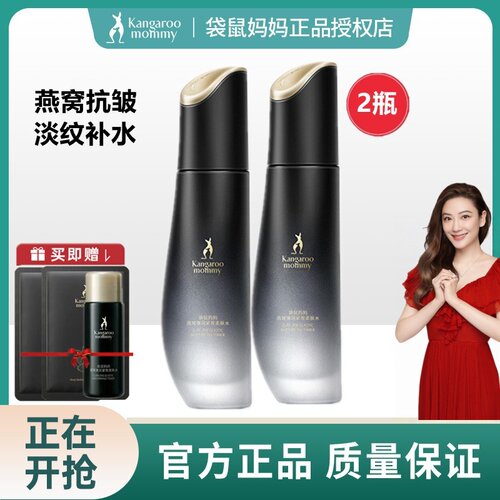 袋鼠妈妈燕窝爽肤水抗皱保湿水