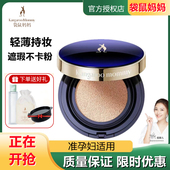 袋鼠妈妈孕妇气垫CC霜遮瑕保湿 透气孕期护肤品怀孕期化妆品女可用