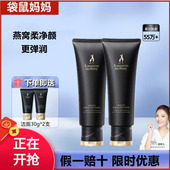 袋鼠妈妈燕窝洗面奶洁面乳可用深层清洁透嫩护肤化妆品官方正品