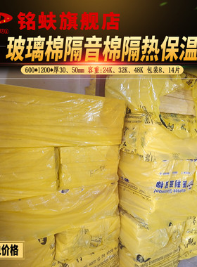 玻纤棉板隔音棉工程家装音乐厅办公楼填充隔墙吊顶隔热保温32468k