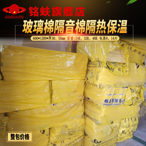 玻纤棉板隔音棉玻璃棉隔热保温棉