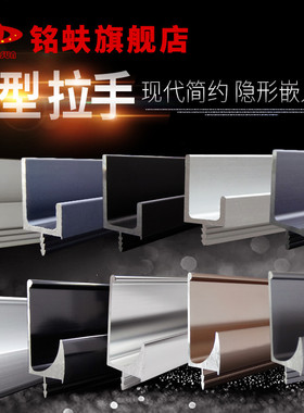 橱柜拉手嵌入式隐形门把手铝合金L型衣橱书柜抽屉亮哑光香槟黑色