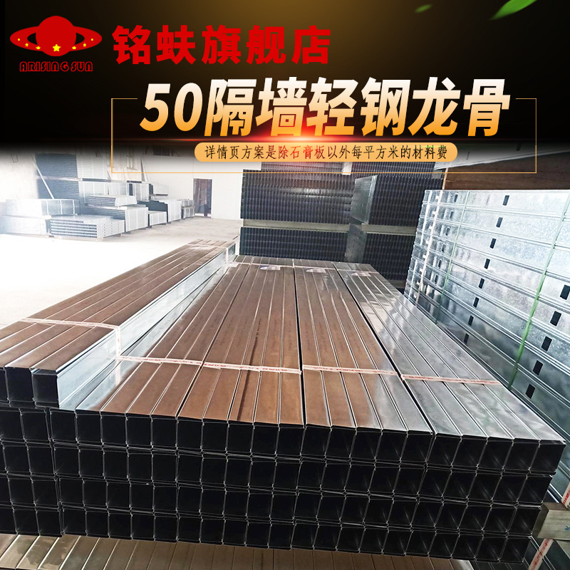 隔墙轻钢龙骨竖向天地横向龙骨