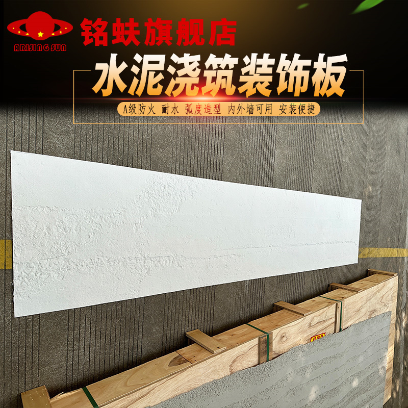 饰面板水泥浇筑板软石可弯曲软瓷