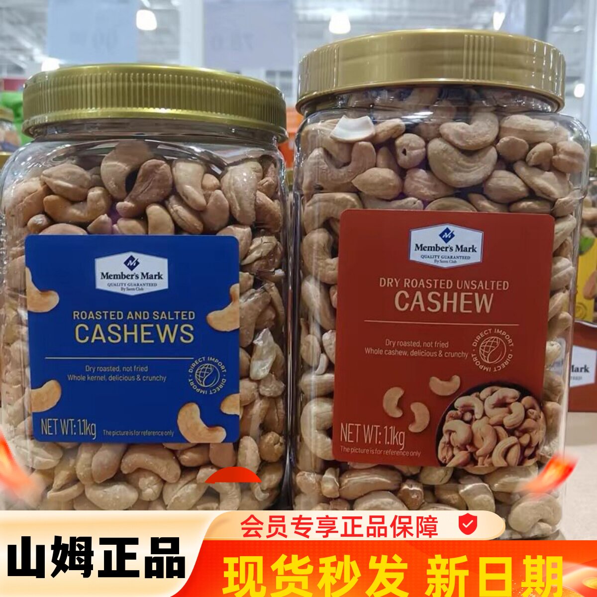 现货山姆会员店Members Mark越南进口盐焗腰果1.1KG咸味坚果代购