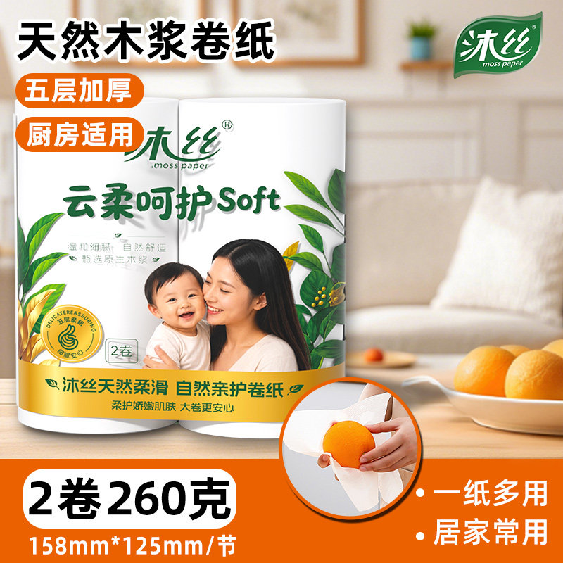 新宇五层加厚双卷卷纸