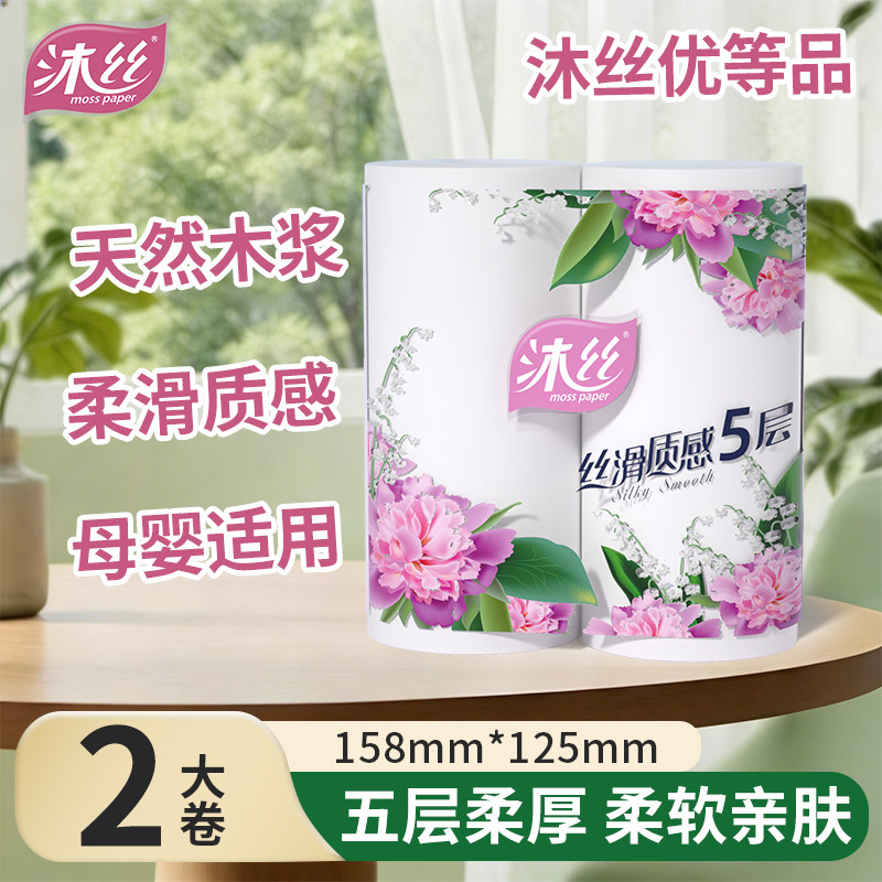 新宇2卷260克卫生纸厕纸