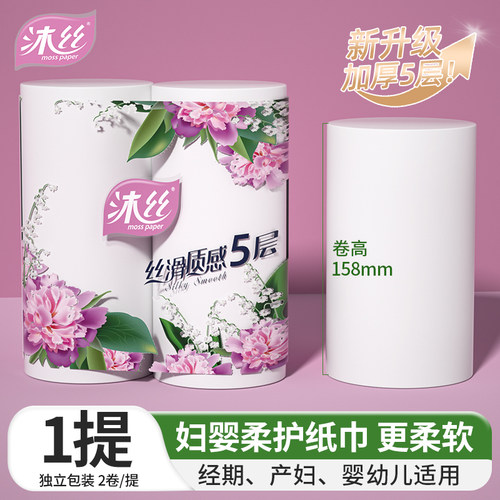 新宇卫生纸260g双卷纸巾