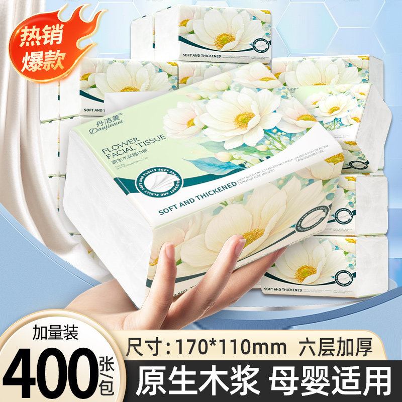 新宇400张家用擦手纸母婴适用抽纸整箱批面巾纸巾餐巾纸卫生纸抽