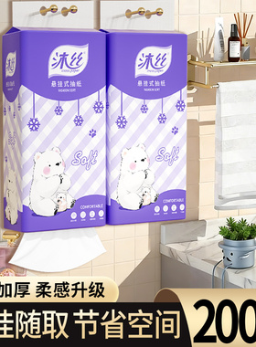 新宇2000张挂抽式厕纸悬挂式纸巾壁挂式卫生纸擦手纸家用厕所用纸
