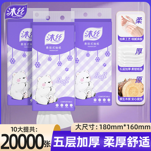 新宇沐丝20000张提挂式厨房纸巾大包家用擦手纸卫生纸厕纸抽纸巾